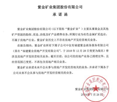 福建又一家知名企业退出房地产 专注主业谋长远发展